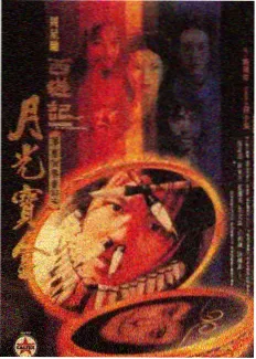 综艺节目海报