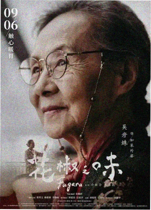 国产动漫海报